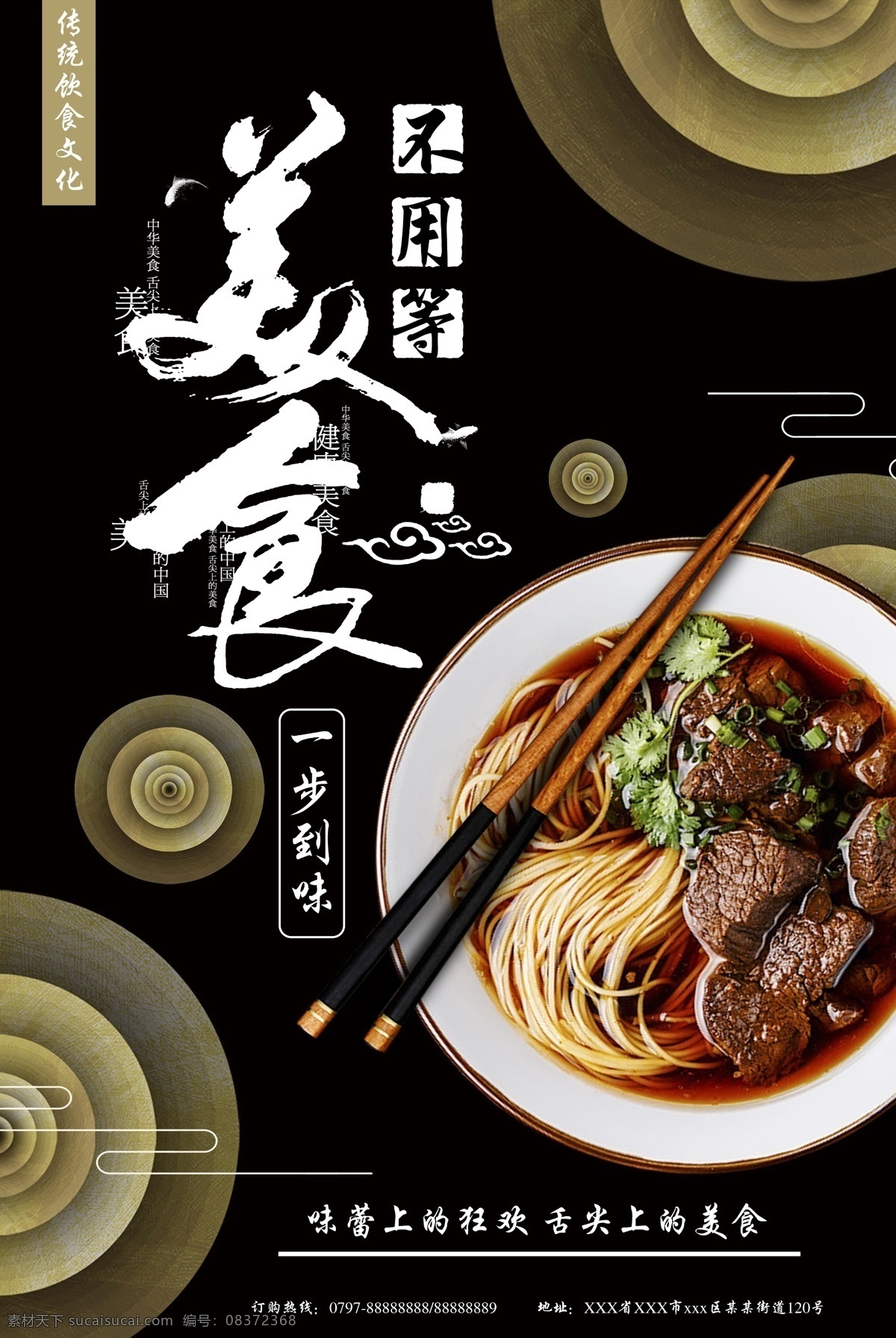 兰州牛肉拉面 兰州拉面挂画 拉面插图 重庆拉面 手工拉面 甘肃兰州拉面 牛肉拉面 牛肉面 牛肉面背景 拉面背景 拉面展板 拉面海报 拉面挂图 拉面挂画 拉面人物 面馆 正宗拉面 面条文化 拉面文化 兰州拉面文化 兰州拉面简介 拉面简介 分层