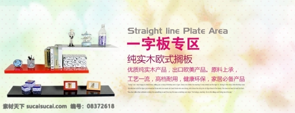 柜台摆件 实木柜台海报 欧式柜台 饰品 隔板 相册海报 相框促销 漂流瓶广告 金刚石洗衣柜 洁依卫浴 洗衣柜产品 绿色海报 洗衣池海报 洗衣池广告 阳台洗衣柜 洗衣柜活动 定制洗衣柜 淘宝天猫 品牌详情页 主图海报爆款 产品宝贝描述 简洁高端大气 详情模板 产品详情活动 淘宝界面设计 家居电器 banner 淘宝 广告
