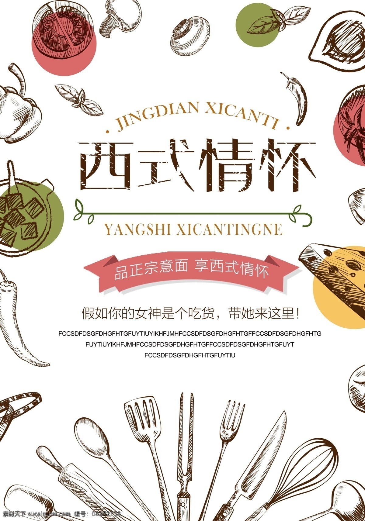 美食广告 酸菜鱼 西餐海报 火锅吃货 牛扒 灌汤 炖品 火锅广告 黄焖鸡 火锅素材 火锅宣传 中华美食 美食 西餐 中餐 餐厅 饭店 烧烤 海鲜 火锅 海报 传单 大排档 大排档海报 中餐海报 韩国料理 美食海报 广告 大排档广告 饺子 干锅 披萨 夜宵 食物 小龙虾 生蚝 冒菜 美食宣传单