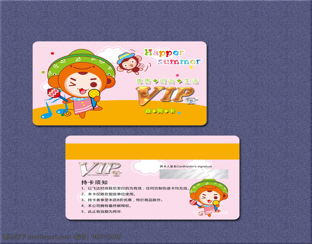 粉色 卡通 儿童 vip 卡 模板 分层 游乐园 游乐场 游乐园会员卡 贵宾卡 金卡银卡 儿童乐园 会员卡