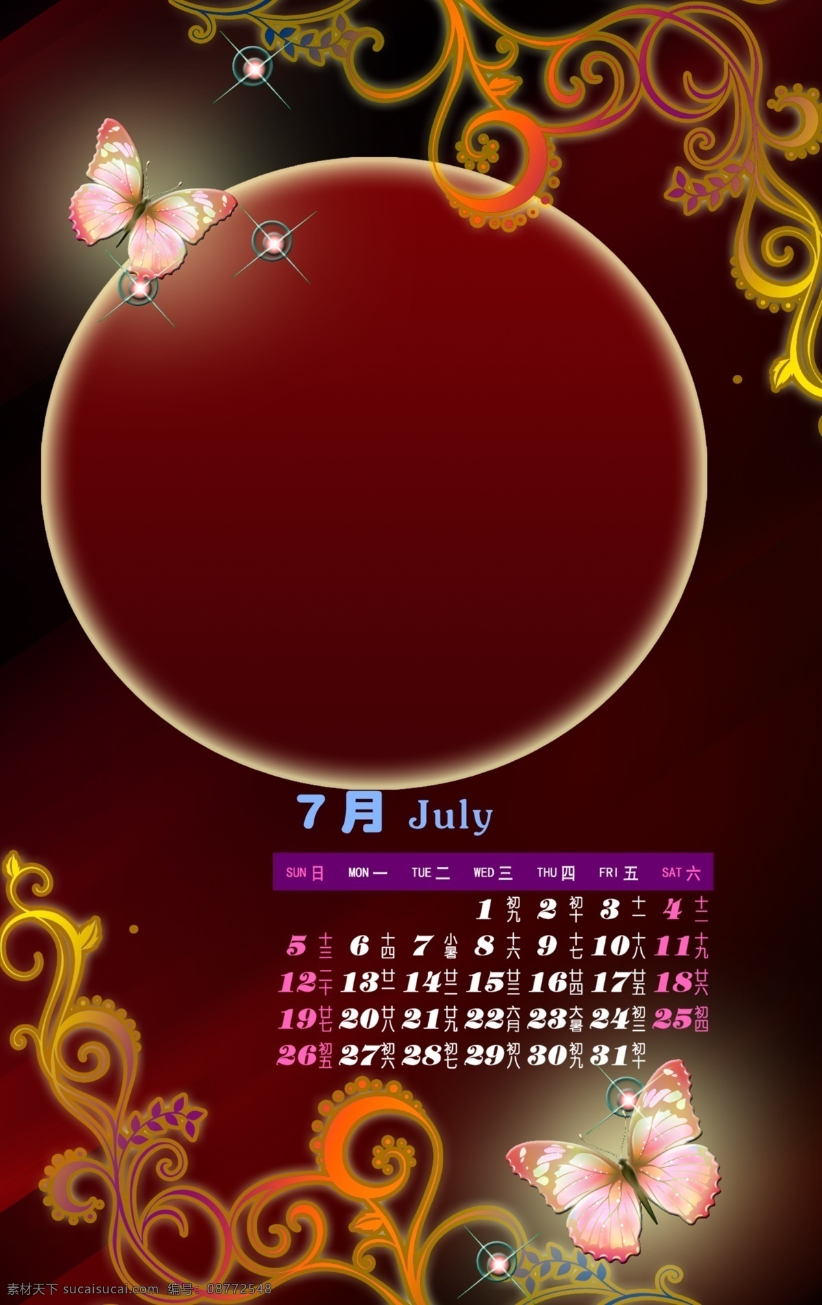 紫蝶炫舞之7 台历 模板 psd源文件