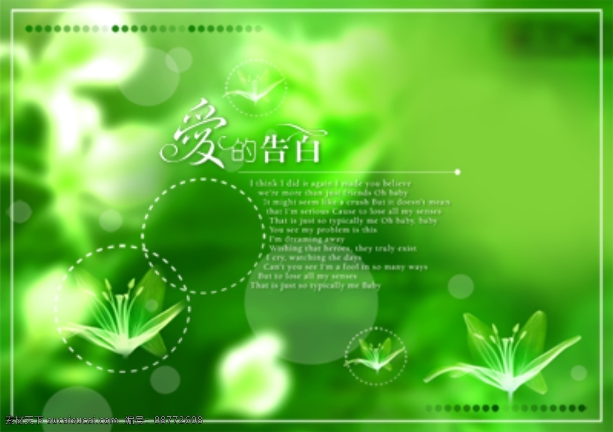分层 模版 婚纱 摸 板 psd源文件 爱的告白 婚纱背景 婚纱背景板 婚纱设计模板 婚纱照背景 婚纱照 模板 ps 相册 艺术照 写真摄影模版 梦幻婚纱 结婚背景板 影搂 结婚 儿童 写真