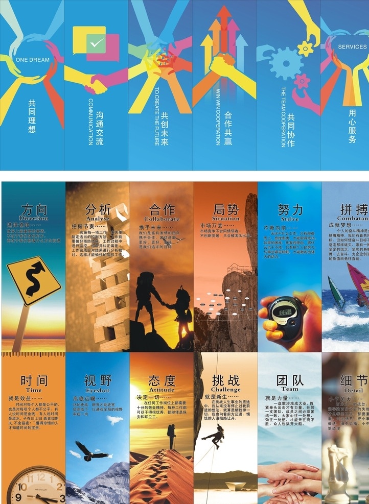 标语 企业标语 办公室标语 宣传标语 公司标语 车间标语 企业文化标语 办公标语 文化标语 制度标语 宣传口号标语 工厂标语 工厂车间标语 警世标语 励志标语 现代标语 时尚标语 大气标语 高档标语 企业办公标语 企业宣传标语 公司宣传标语 挂图标语