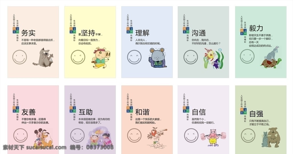 办公区文化 企业文化牌 企业文化宣传 办公室牌柱 企业牌柱