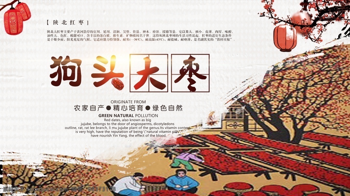 狗头红枣 红枣 大枣 新疆红枣 红枣补品 新疆大枣 红枣广告 红枣展架 红枣养生 海报 红枣海报 红枣包装 红枣文化 红枣野生 红枣礼盒 红枣特产 红枣新鲜 红枣干果 红枣无核 红枣子 山西红枣 红枣果园 红枣中医 红枣中药 和田红枣 大红枣 和田大红枣 红枣品牌 红枣图片 坚果 干果 新鲜大枣 和田大枣