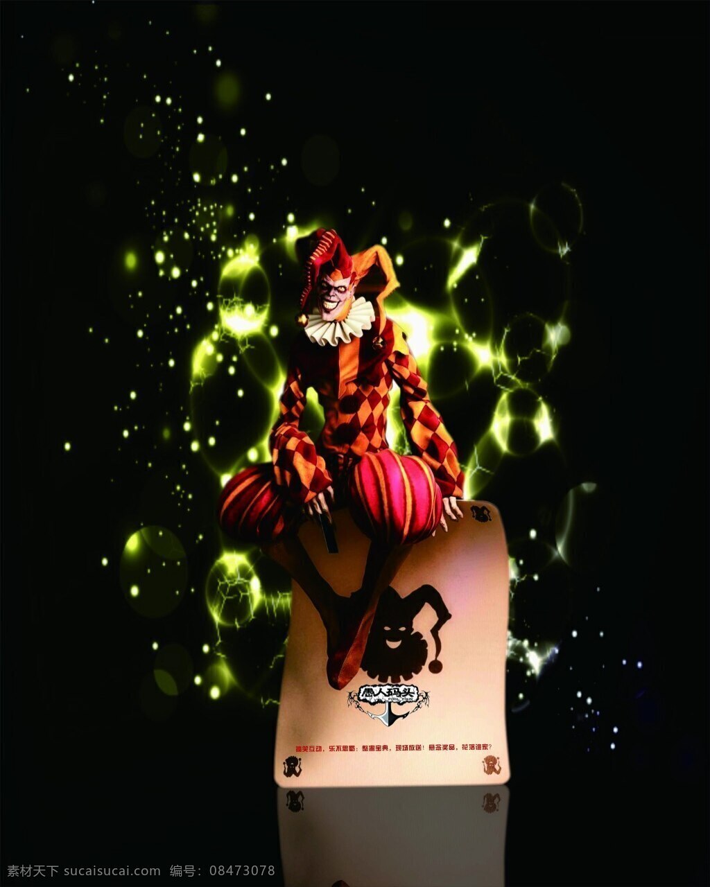 魔术师 小丑 节日 元素 魔幻