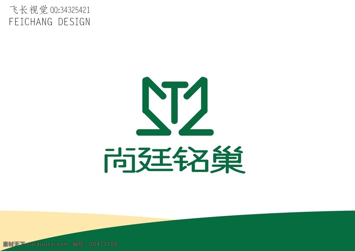 产品标志 产品 标志 食品 字母t 字母m 简约