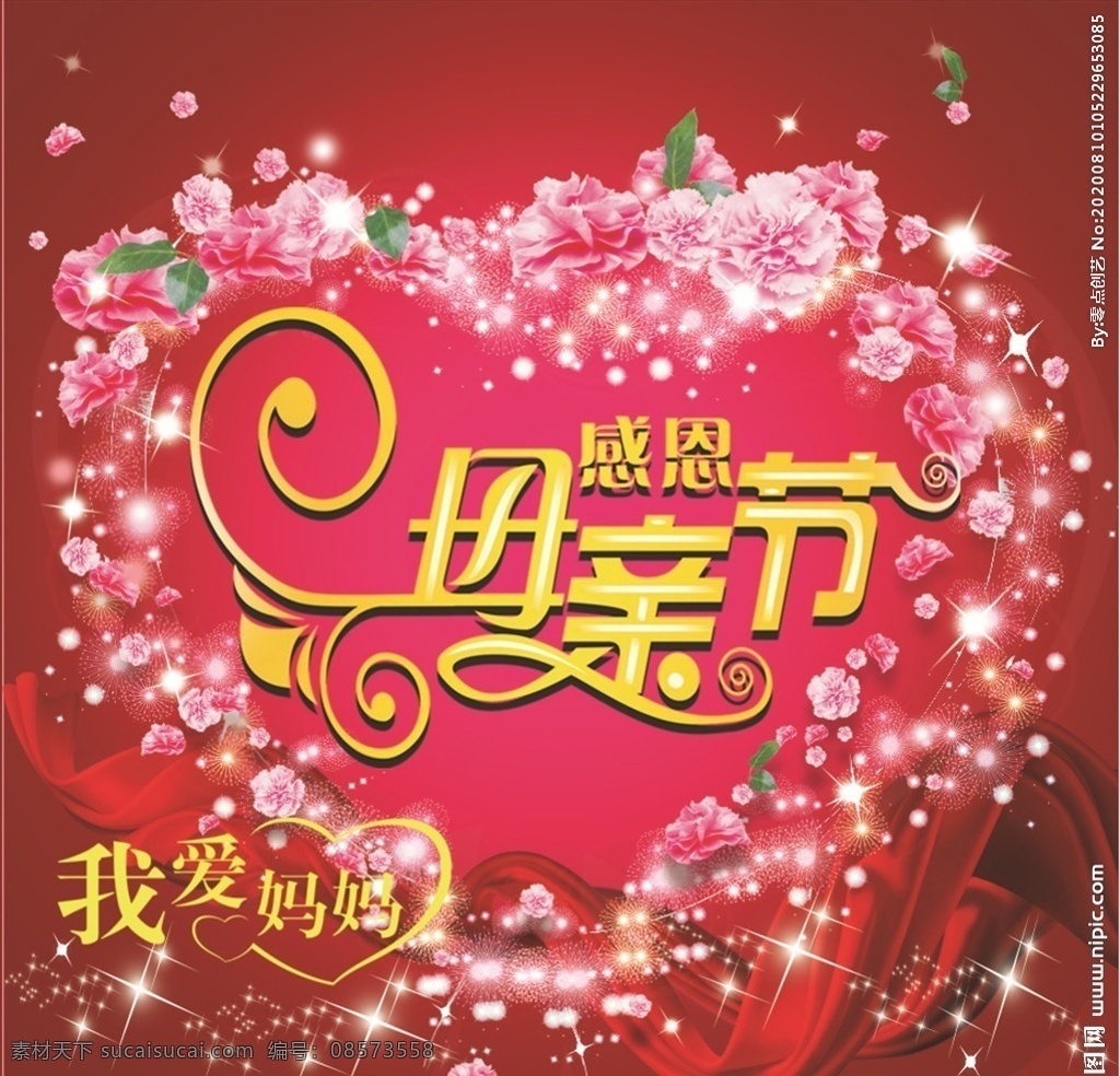 母亲节背景 母亲节 母亲节快乐 约惠母亲节 爱在母亲节 感恩母亲节 母亲节促销 母亲节漫画 母亲 母亲节活动 母亲节展架 母亲节宣传单 母亲节感恩 母亲节来了 母子插画 母亲节展板 母亲节贺卡 母亲节海报 母亲节礼物 母亲节素材 母亲节广告 母亲节dm单 感恩母爱 感怀母恩 妈妈辛苦 五一 父亲节