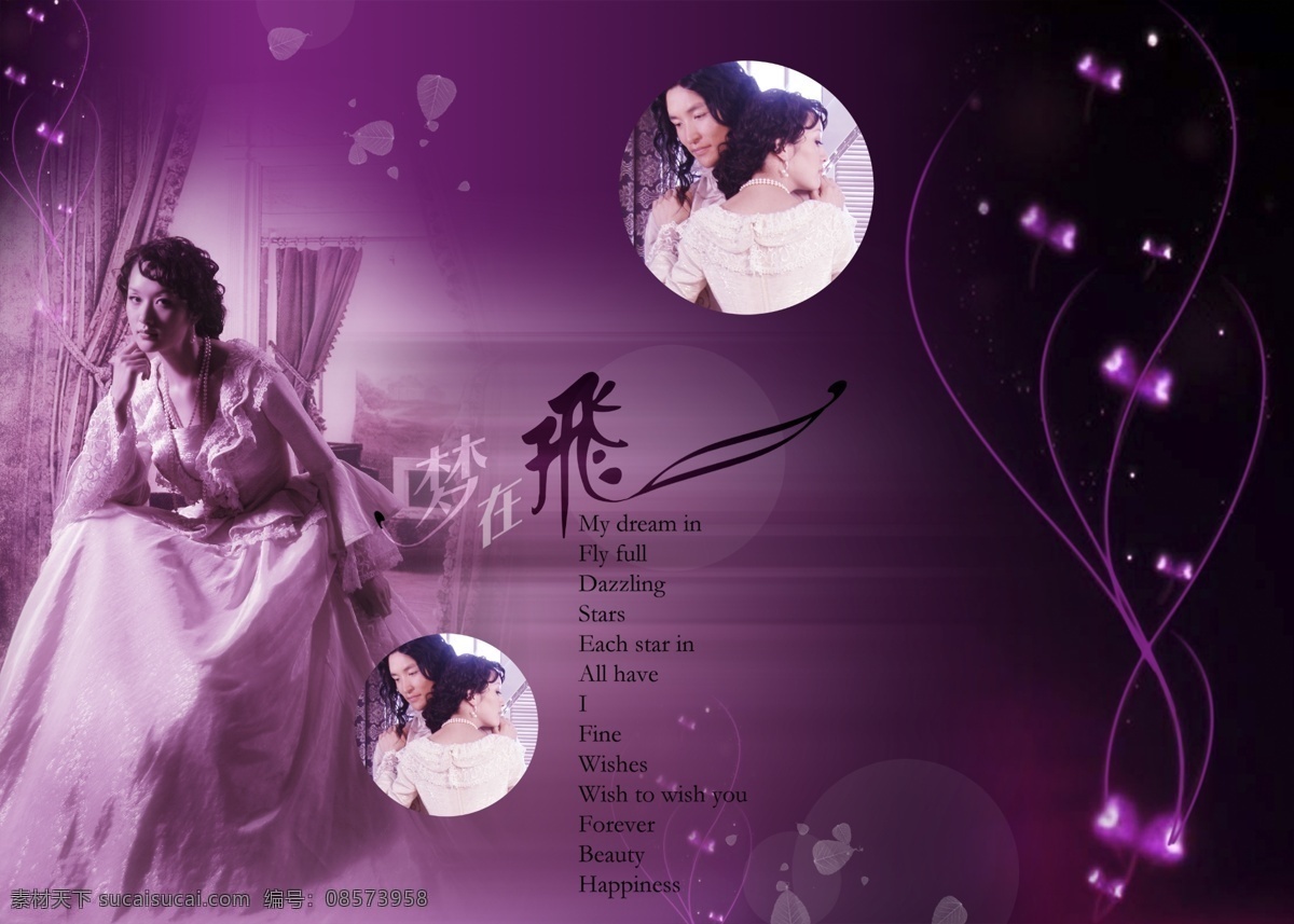psd源文件 婚纱设计 婚纱相册 婚纱照 模板 婚纱照片 相册 艺术照 2009 最新 婚纱摄影 婚纱 儿童 写真
