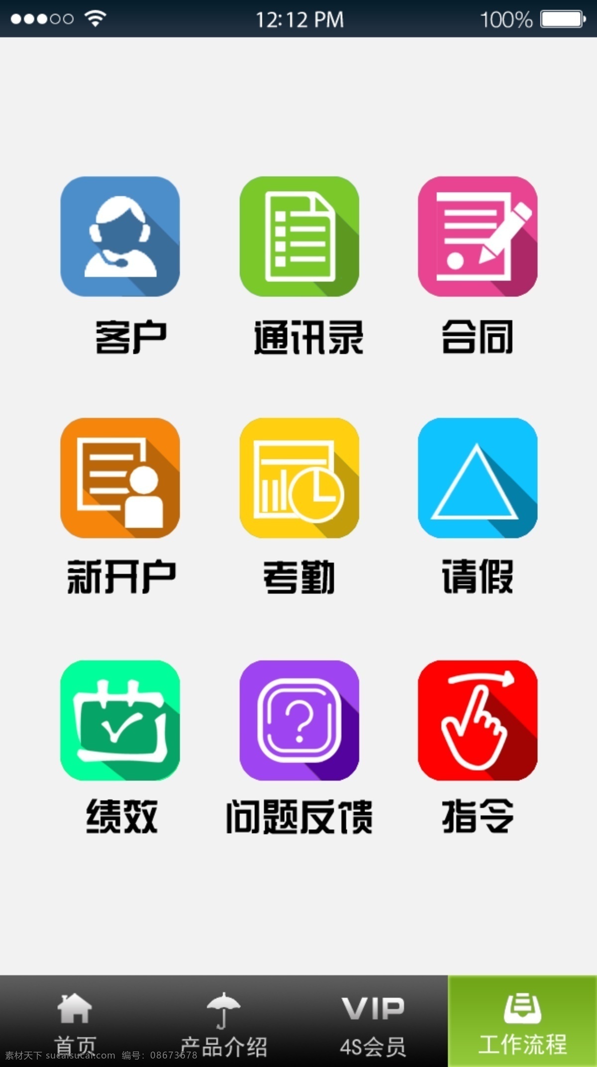 手机系统界面 手机信号 无线信号 标识电量标识 彩色 app 图标 白色