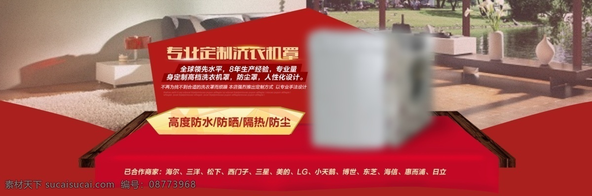 家居广告 家居图片 淘宝 淘宝广告 淘宝家居 网页模板 源文件 中文模板 家居 模板下载 淘宝家居广告 家居中文模版 网页素材