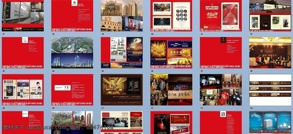 中国 博思 堂 机构 作品集 2011 案例 提案 房地产 地产 广告 广告公司 博思堂 一线 作品 策划方案 海报 报广 户外 vi 贴图 源文件