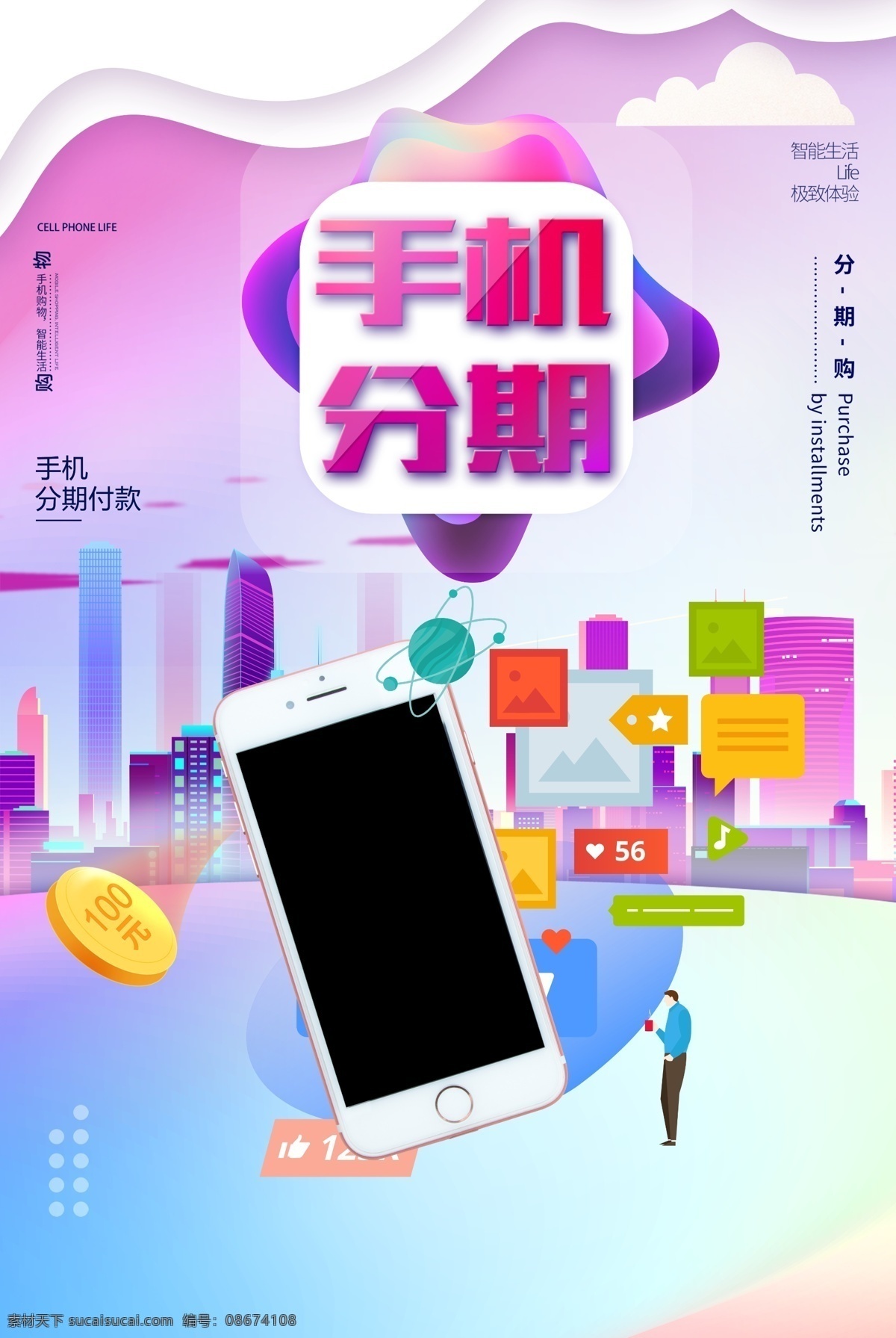分期付款 提前消费 分期 付款 贷款 淘宝分期付款 手机分期付款 按揭购物 按揭购房 汽车分期付款 按揭 按揭付款 首付 月付 季付 信用卡分期 分期付款宣传 分期付款广告 分期付款海报 分期付款素材 先购物后付款 先消费后付款 小额贷款 分期购物 消费 提前享用