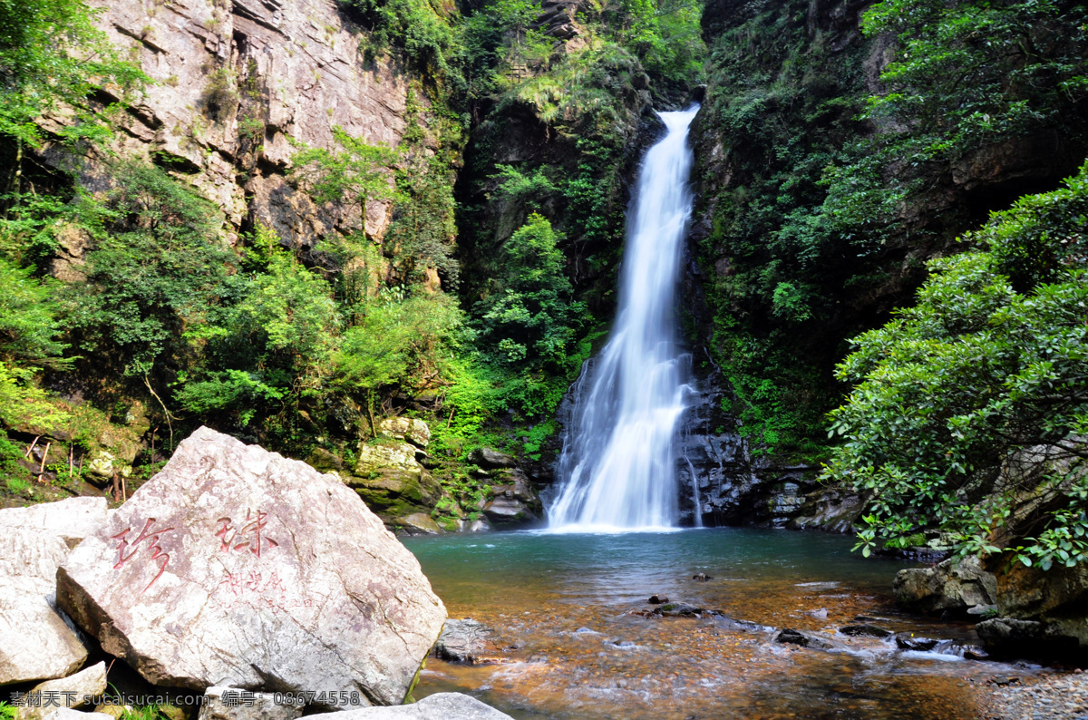 珍珠潭 井冈山 风光 红色景点 龙潭 溪水 瀑布 峡谷 旅游摄影 国内旅游 神奇的井冈山