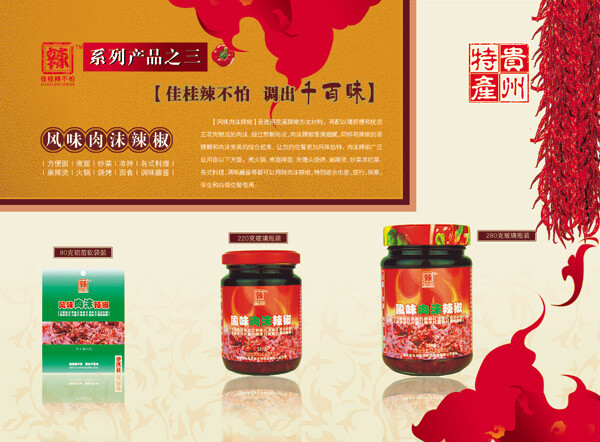 企业 风味 特产 宣传画册 设 企业风味 白色