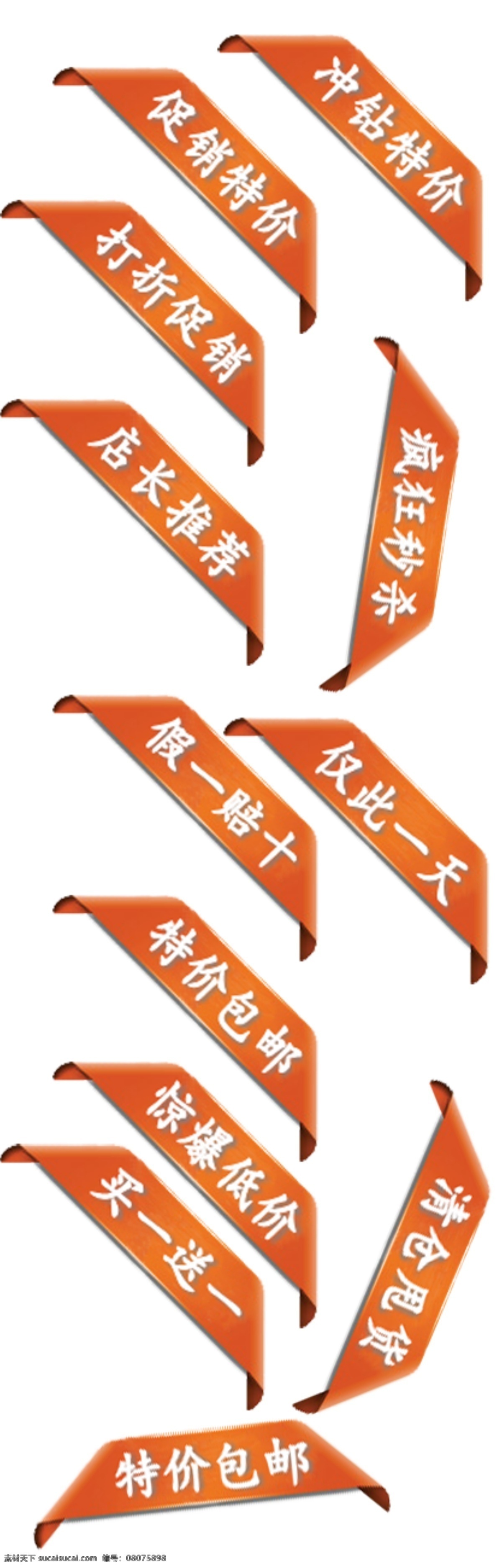 条幅 淘宝 标签 宝贝标志 装修图标 最新 宝贝 秒 杀 图标 淘宝宝贝图标 条幅淘宝标签 淘宝素材 淘宝促销标签