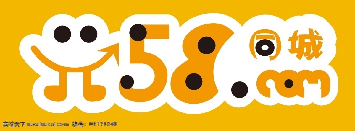 58 同城 logo 创意 改版 标志 logo改版 白色