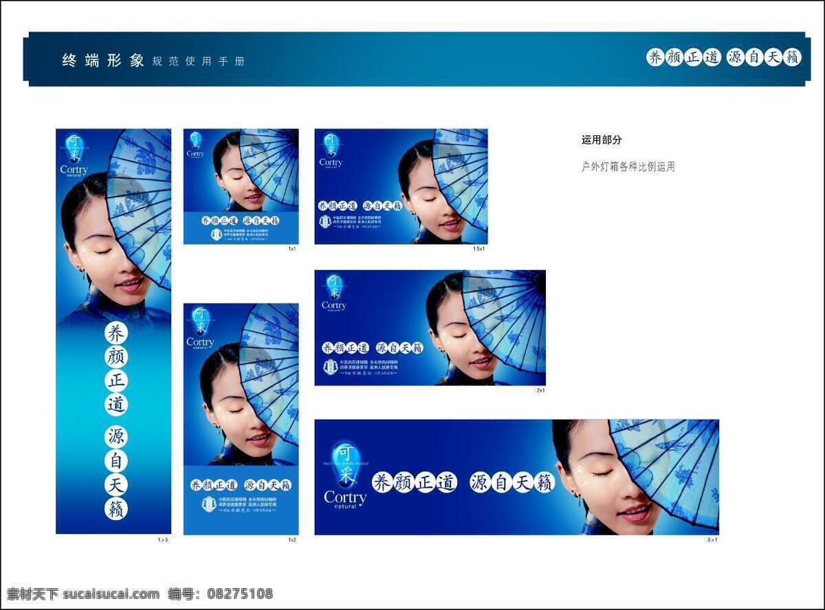 可采 面膜 vi 系统 ci cis设计 化妆品 女性 平面设计 设计作品 矢量图 建筑家居