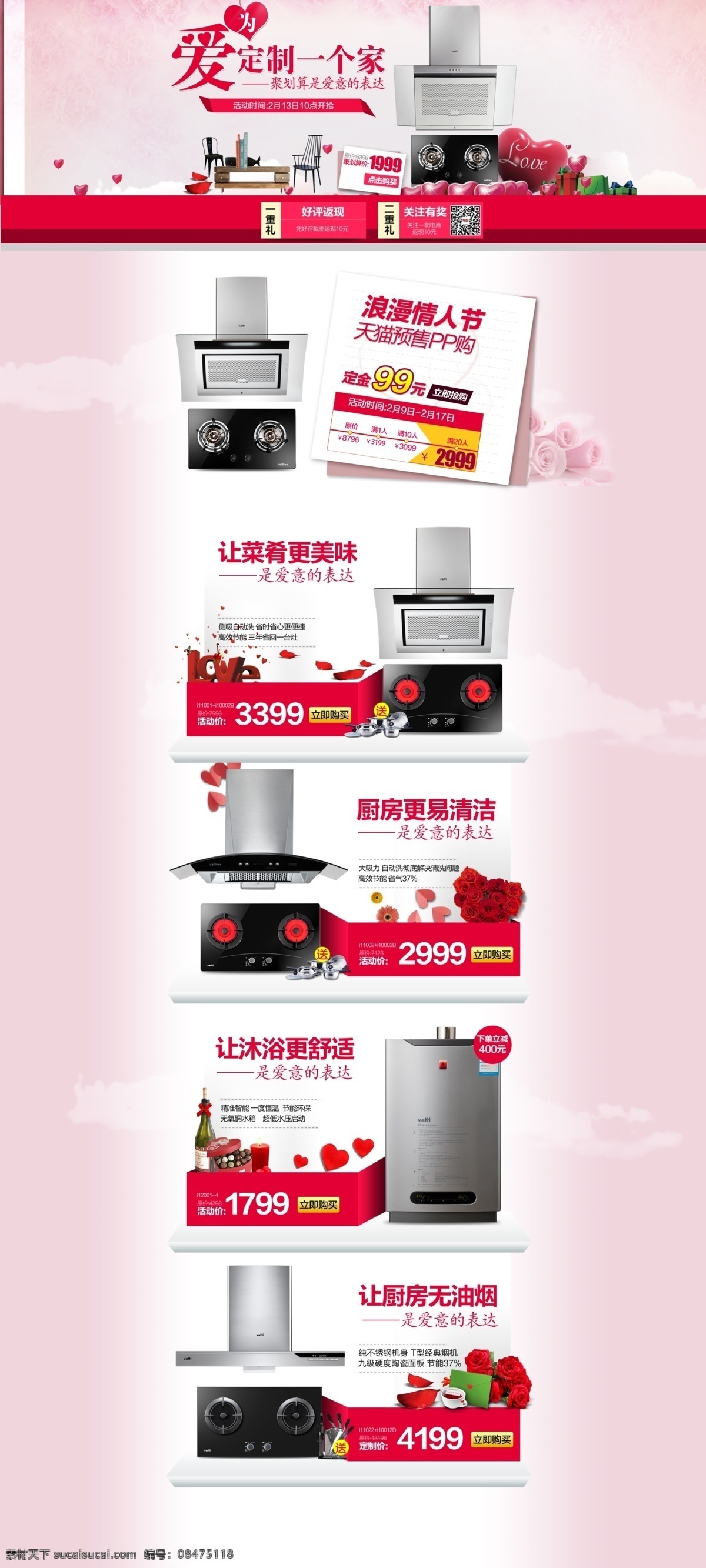淘宝页面 精美电商 广告图 淘宝界面 淘宝 装修模板 淘宝界面设计 淘宝装修模板 白色