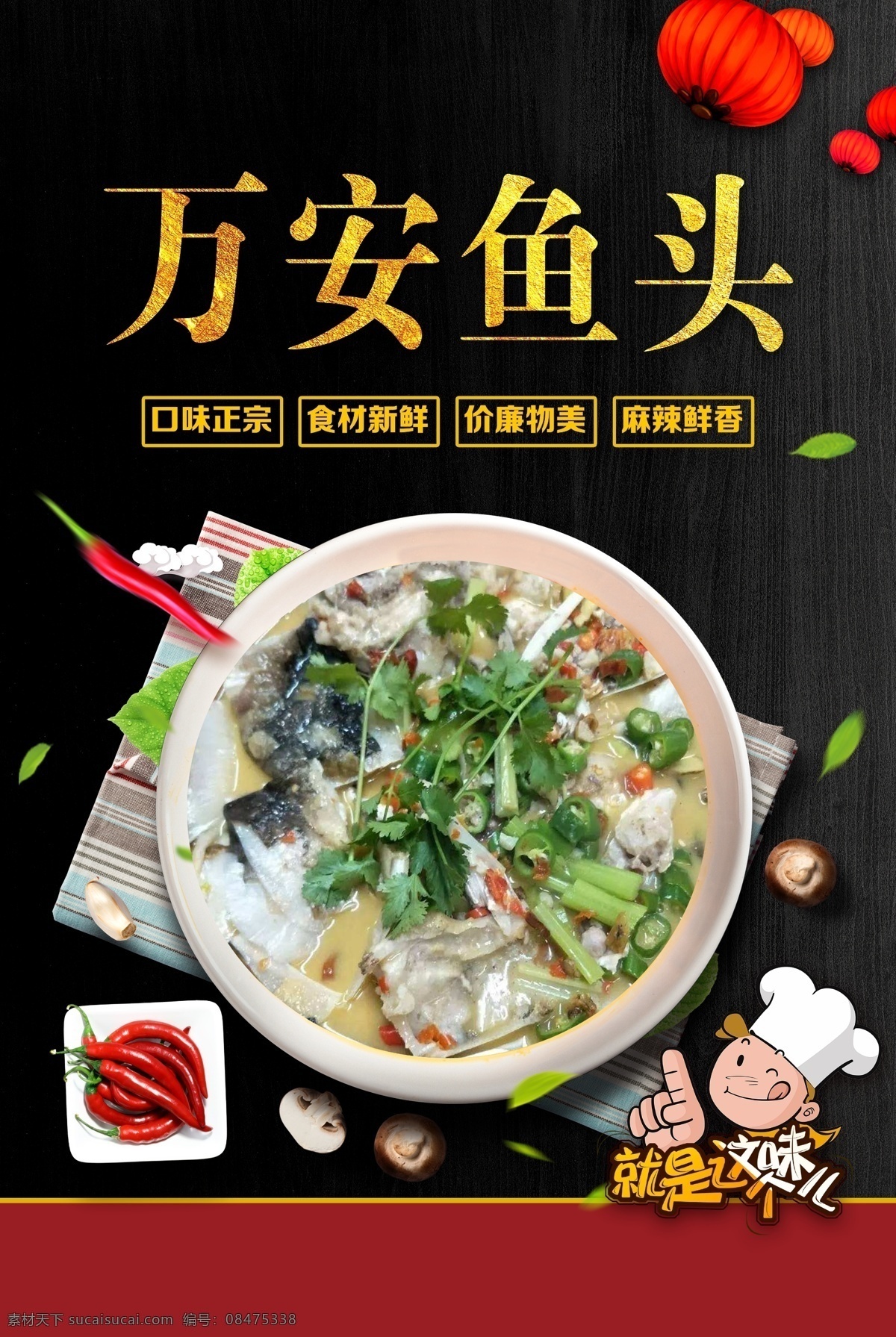 万安鱼头 小炒香猪肉 小龙虾 宁都肉丸 可编辑