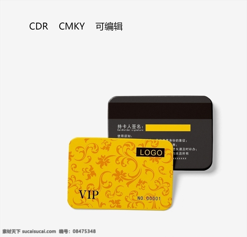 时尚磁条卡 会员卡 vip 会员 磁条卡 磁条 会员守则 黄色 金色 金渐变 金色渐变 海背景 金色背景 背景 名片优惠券 名片卡片