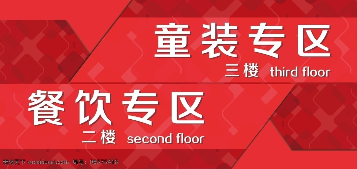 楼层指引牌 楼层指示牌 提示牌 指示牌 高档标识牌 户外广告牌 企业 标识 牌 标识牌效果图 立牌 路牌 标识标志图标 其他模版 广告设计模板 源文件