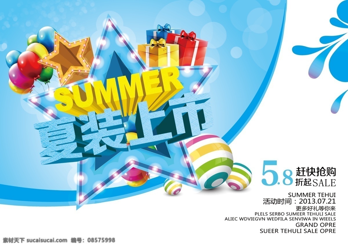 summer 冰点价 畅享今夏 低价狂欢 激情盛夏 节日素材 蓝色背景 夏季素材下载 夏季模板下载 夏季 夏装上市 夏日 夏天 夏天海报 夏日海报 夏季海报 夏日促销 夏天促销 夏日活动 疯狂盛夏 冰点放价 清凉一夏 夏季钜惠 玩转夏日 夏季吊旗 夏天吊旗 夏季新品 夏天新品 夏季活动 盛夏 其他节日 源文件 吊旗设计