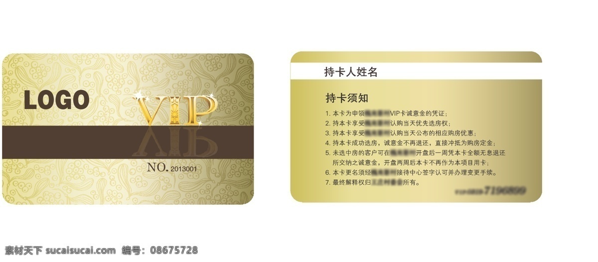 vip卡 底纹 地产广告 房地产 vip 卡 花纹 金色渐变 名片卡片 矢量 模板下载 星光 名片卡 广告设计名片