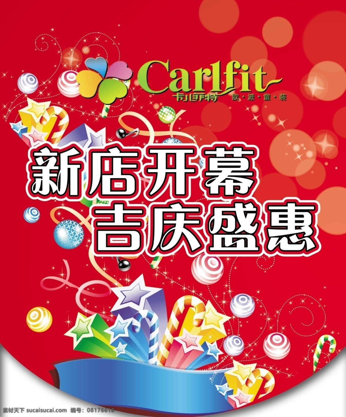 拐杖 广告设计模板 开业 开业吊旗 泡泡 丝带 糖果 喜庆 吊 旗 模板下载 开业喜庆吊旗 新店开幕 开幕促销 源文件 促销海报