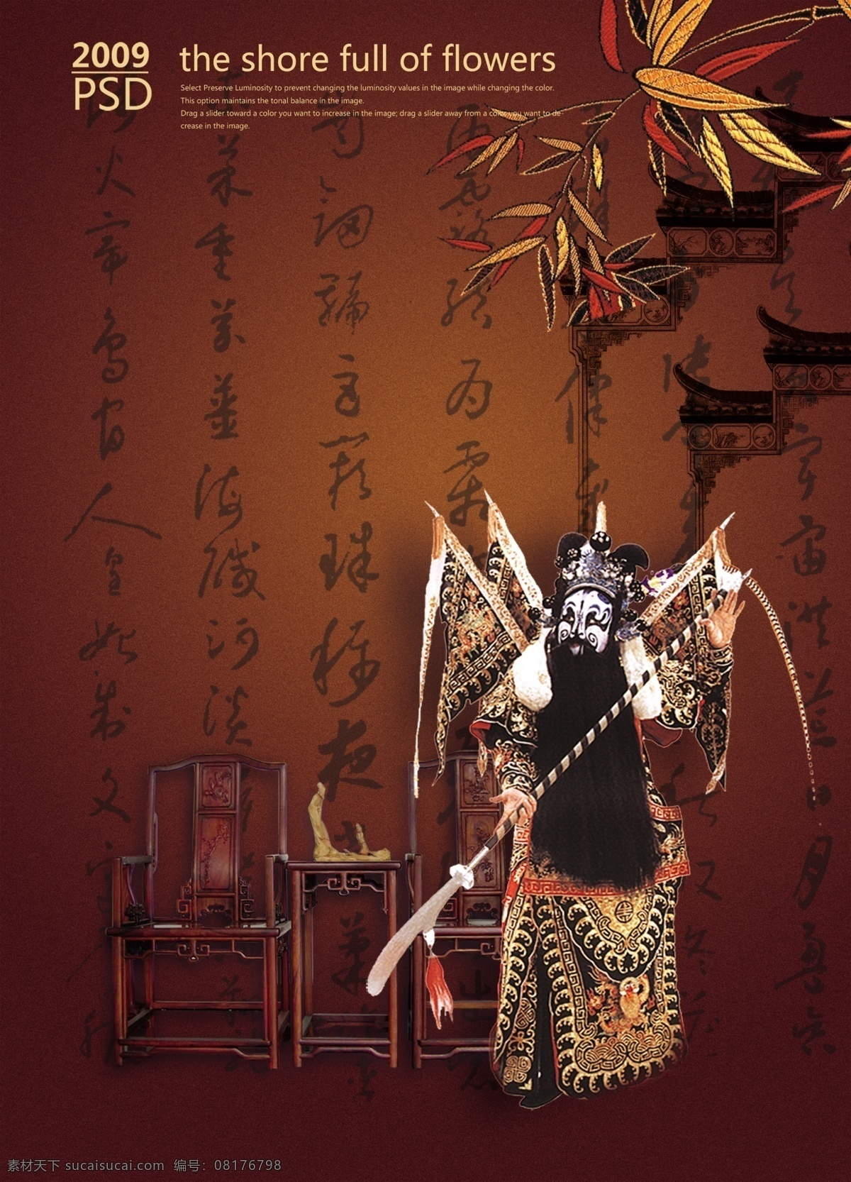 中国 京剧 人物造型 分层 传统 古典中国 戏曲 戏剧 人物 戏剧人物造型 psd源文件
