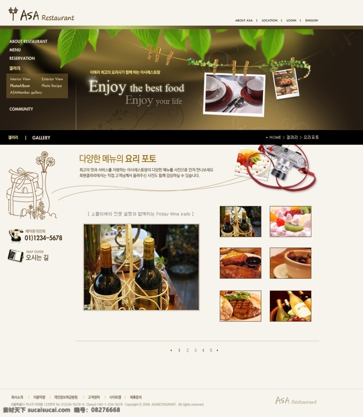 绿叶 美酒 美食 网页 模板 网站 网页设计 网页模板 网页素材