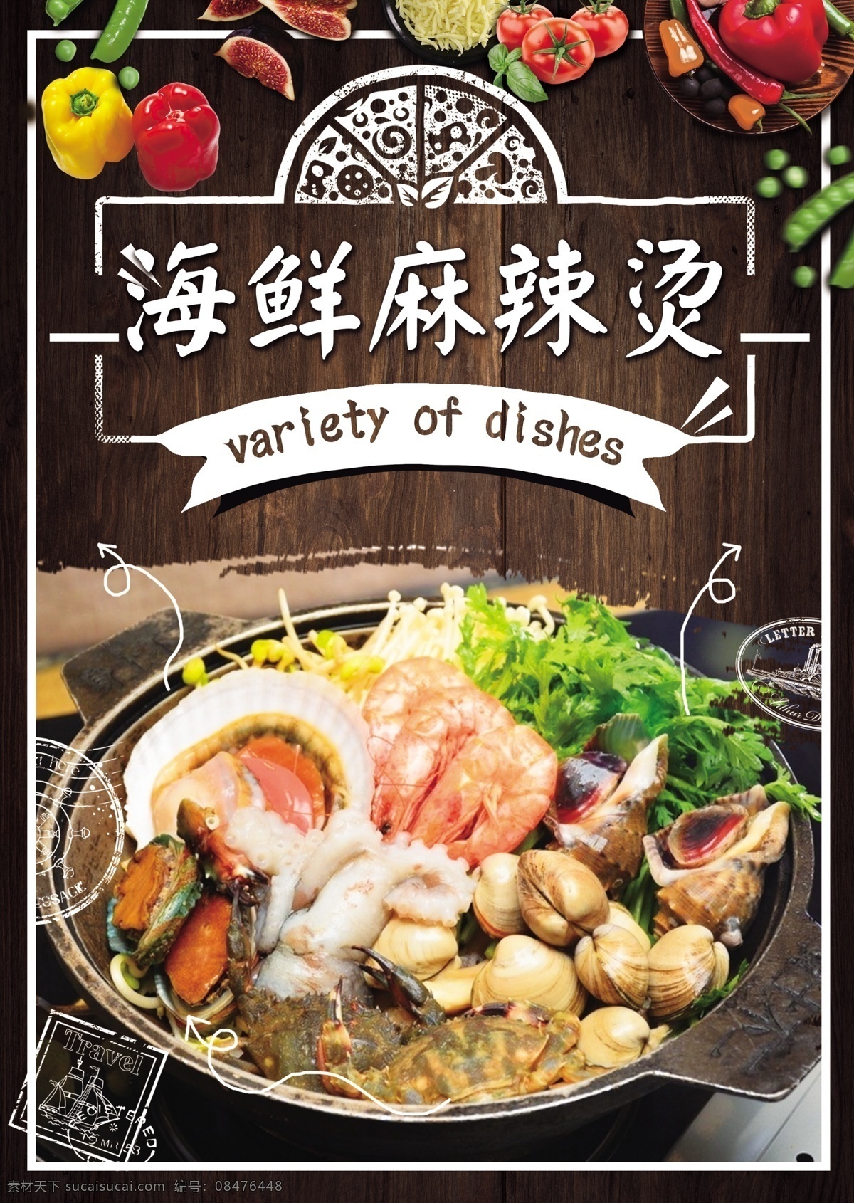 海鲜麻辣烫 火锅 麻辣烫 冒菜 羊肉卷 牛肉卷 羊肉 牛肉 火锅调料 麻辣烫海报 冒菜海报 麻辣烫背景 冒菜背景 火锅背景 火锅海报 麻辣烫展板 冒菜展板 火锅墙画 麻辣烫墙画 冒菜墙画 火锅文化 重庆火锅 火锅图 火锅销售 火锅图片 火锅简介 年糕火锅 火锅食材 火锅肉食 火锅素食 火锅展板 火锅挂画 原创