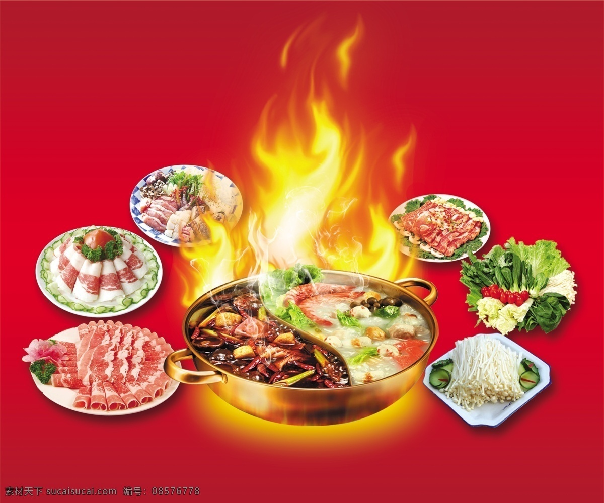 火锅 经典 分层 草原 美食 民族 内蒙古 羊肉 火锅经典 源文件 psd源文件