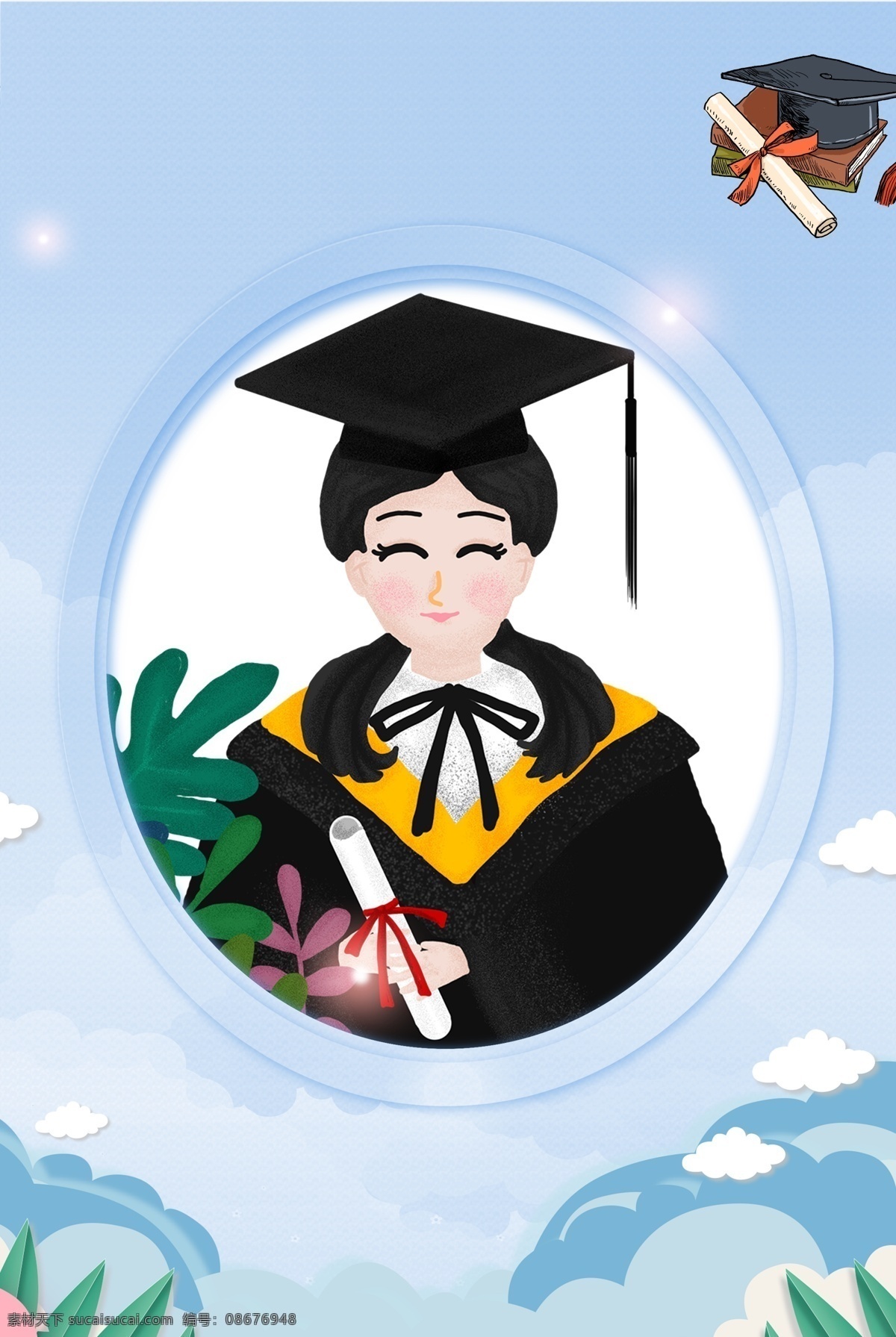 毕业 季 青春 不 散场 海报 大学毕业 毕业晚会海报 毕业背景 毕业典礼 毕业生 青春不毕业 毕业旅行 毕业晚会