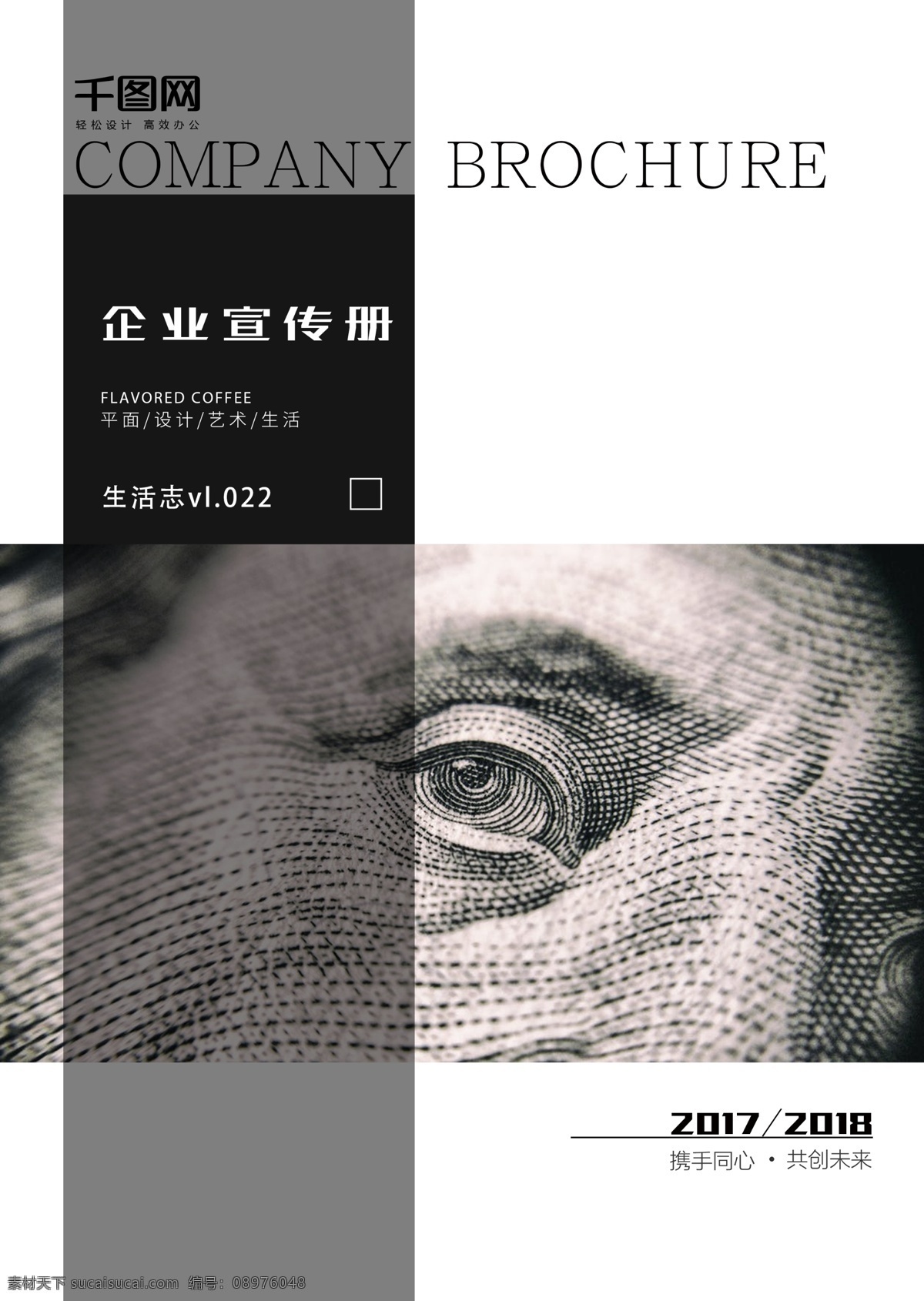 企业 艺术 画册 宣传册 企业画册 艺术画册 宣传画册 企业宣传册 艺术宣传册