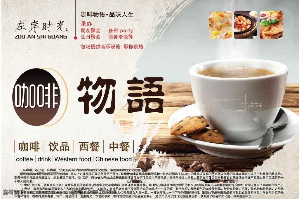 餐垫 咖啡 杯子 中餐 西餐 底图 矢量
