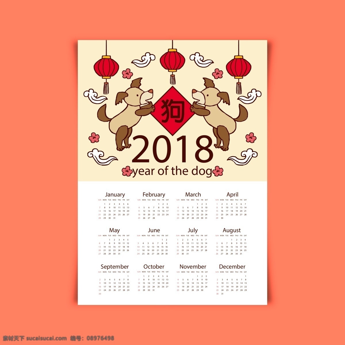 卡通 狗年 元素 日历 2018日历 新年日历 卡通日历 狗年日历 狗年元素日历