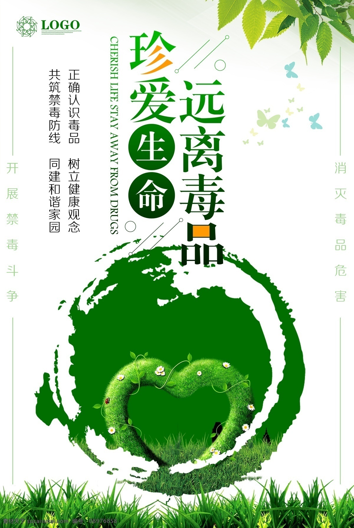 毒品 吸毒 珍爱生命 禁毒宣传海报 禁毒 毒品宣传知识 远离毒品 教育宣传栏 禁毒宣传展板 宣传栏 模板禁毒 宣传禁毒展板