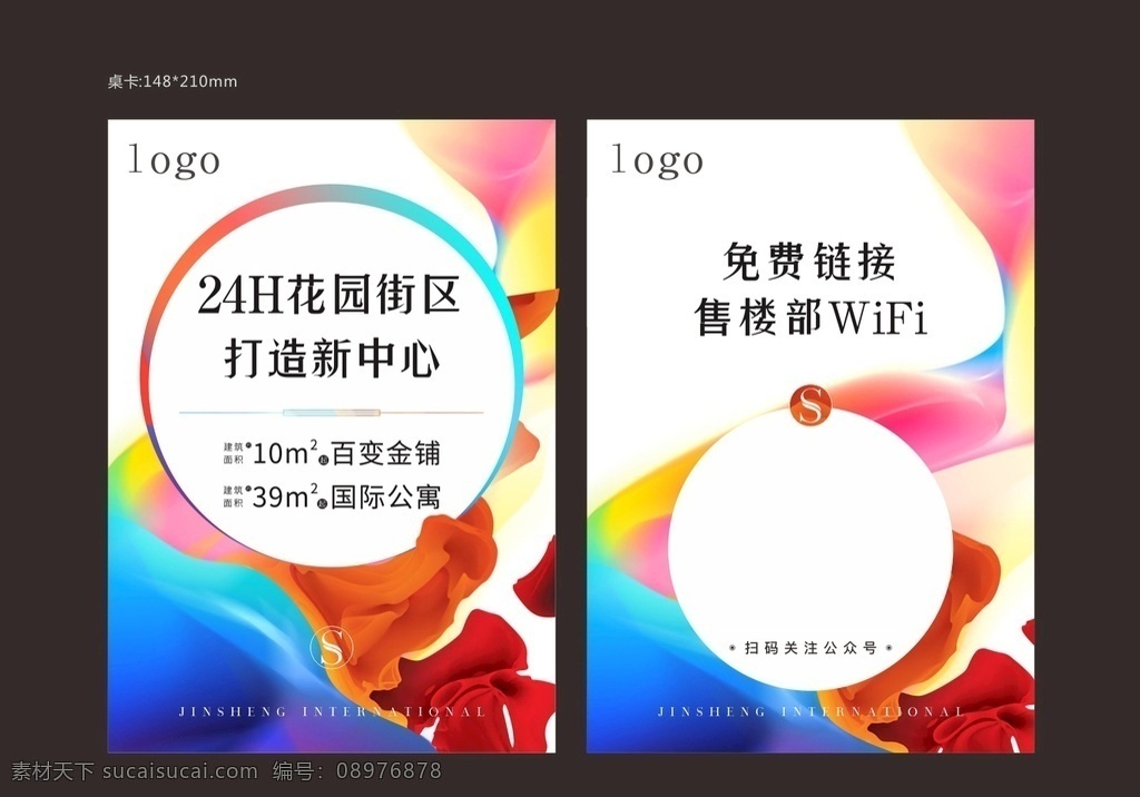 高端 品质 婚庆桌卡 卡片 设计卡片 公司台卡 会议台签 售楼台卡 房地产广告 地产台卡设计 创意桌卡台卡 售楼部台卡 桌签 高档桌签 亚克力台卡 水晶桌牌 展示牌 广告钉台卡 书桌立牌 房产台签 台签 温馨提示台卡 提示语台卡 素材类 调性 名片卡片