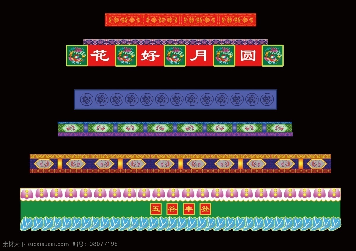 分层 白描 凤凰 红黄 花边 花边素材 花好月圆 花卉 鸳鸯 五谷丰登 龙 牡丹 鸳鸯戏水 源文件 psd源文件 餐饮素材