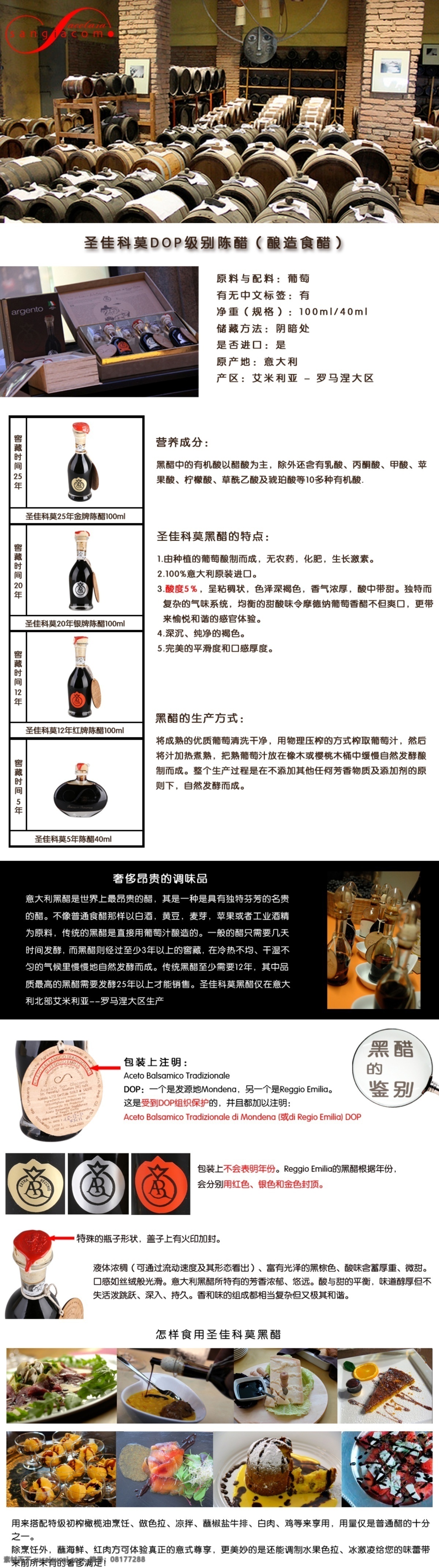 宝贝详情页 其他模板 食品 淘宝 天猫 网页模板 源文件 黑 醋 宝贝 详情 页 模板下载 黑醋 淘宝素材 节日活动促销