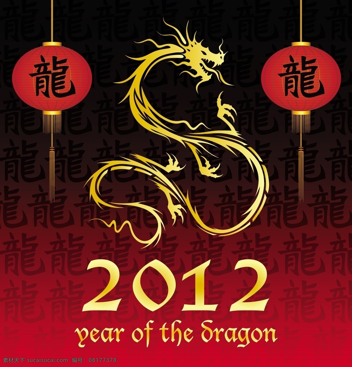 2012 2012龙年 春节 广告创意 广告设计模板 红色底 画册设计 龙 龙年 新年 喜庆 源文件 其他画册封面
