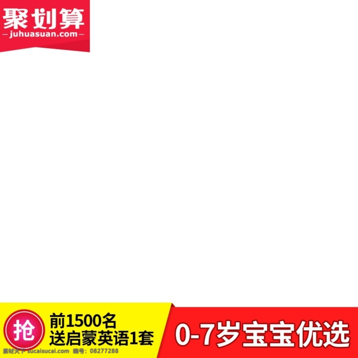宝宝 主 图 标签 淘宝 电商 直通车 科幻 促销 推广 背景 主图 科技 商务 主图标签 6.18