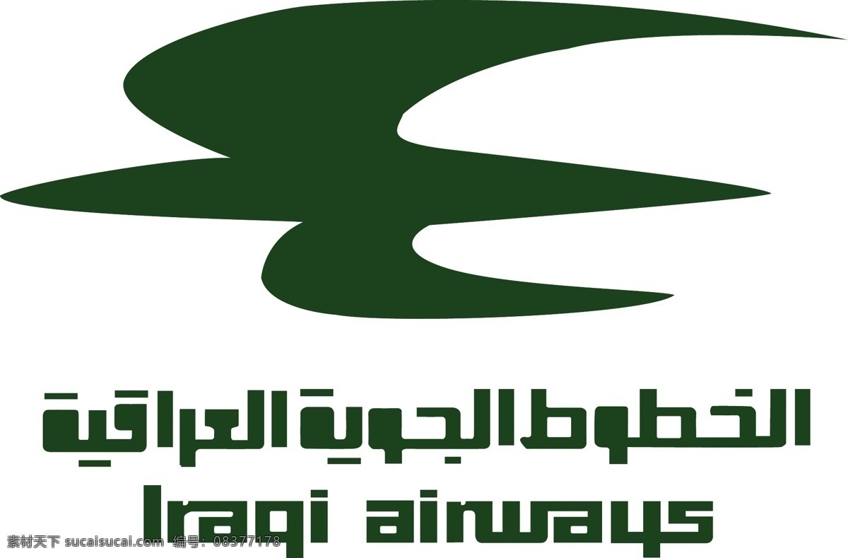伊拉克 航空公司 标识 公司 免费 品牌 品牌标识 商标 矢量标志下载 免费矢量标识 矢量 psd源文件 logo设计