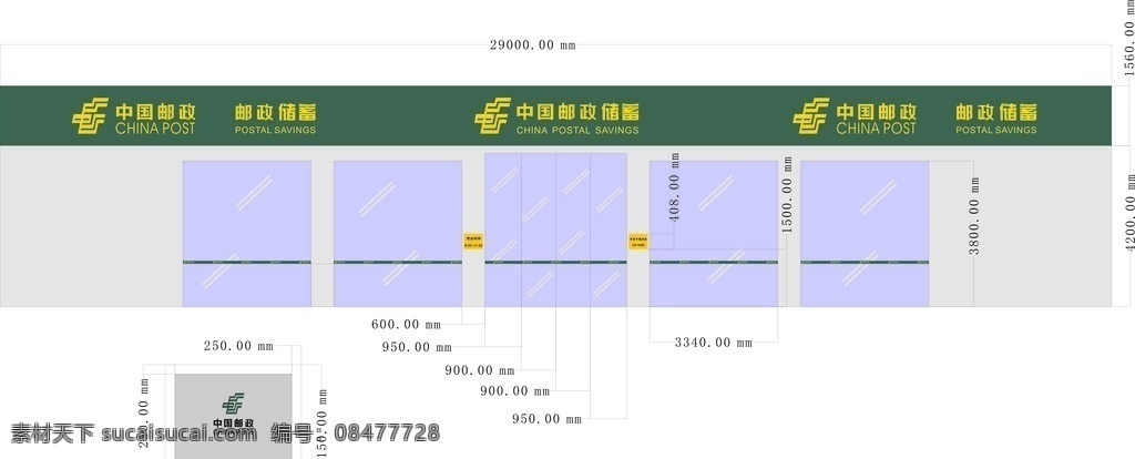 中国 邮政 门 头 招牌 门头 储蓄 银行 矢量