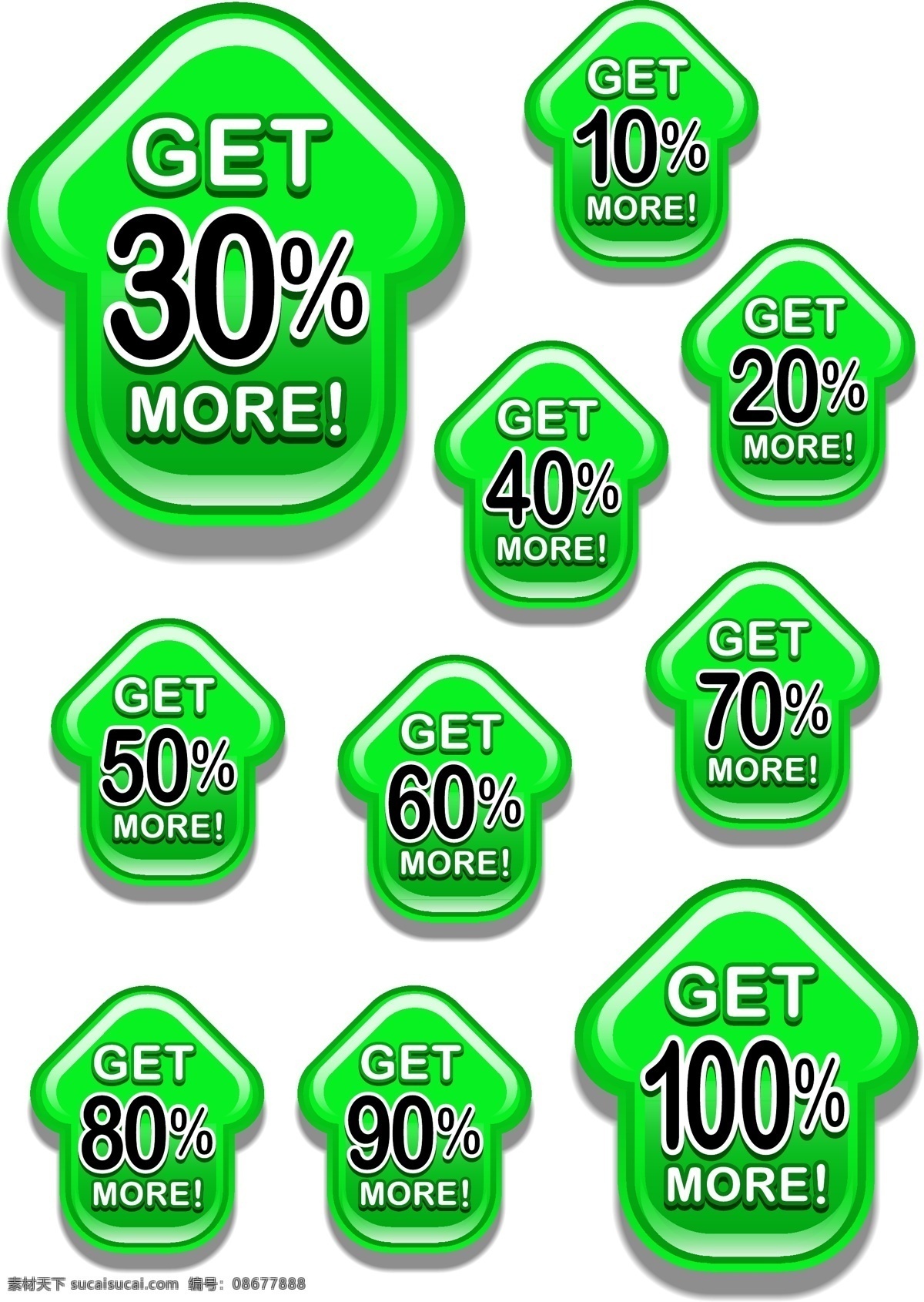 折扣 箭头 图标 矢量箭头 销售图标矢量 版 iconicon