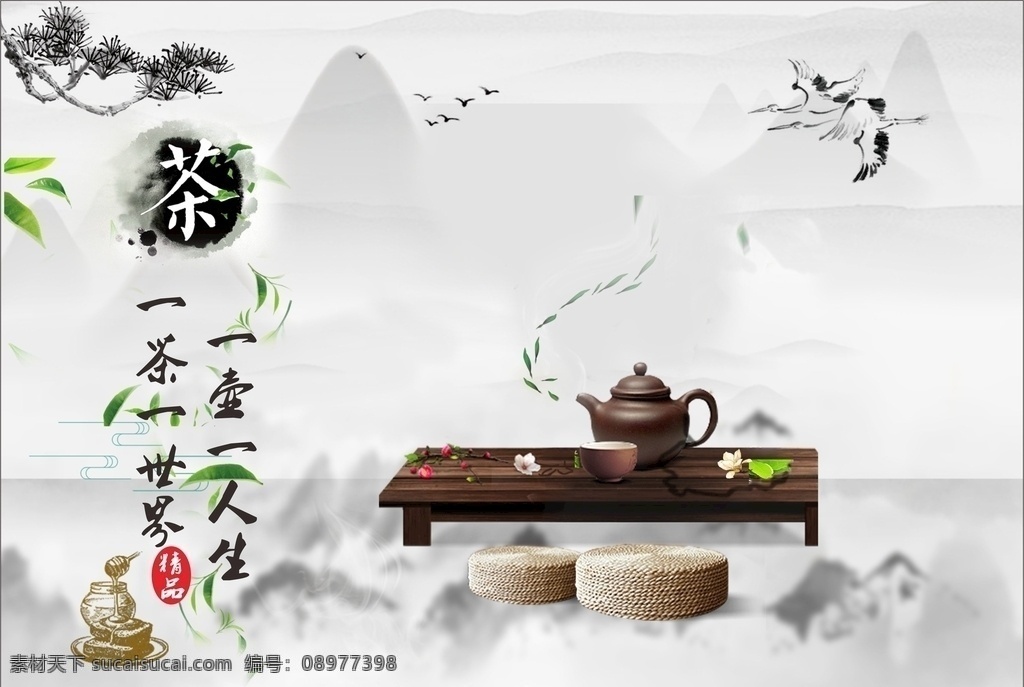 茶文化 茶 中国风 水墨 古典 背景