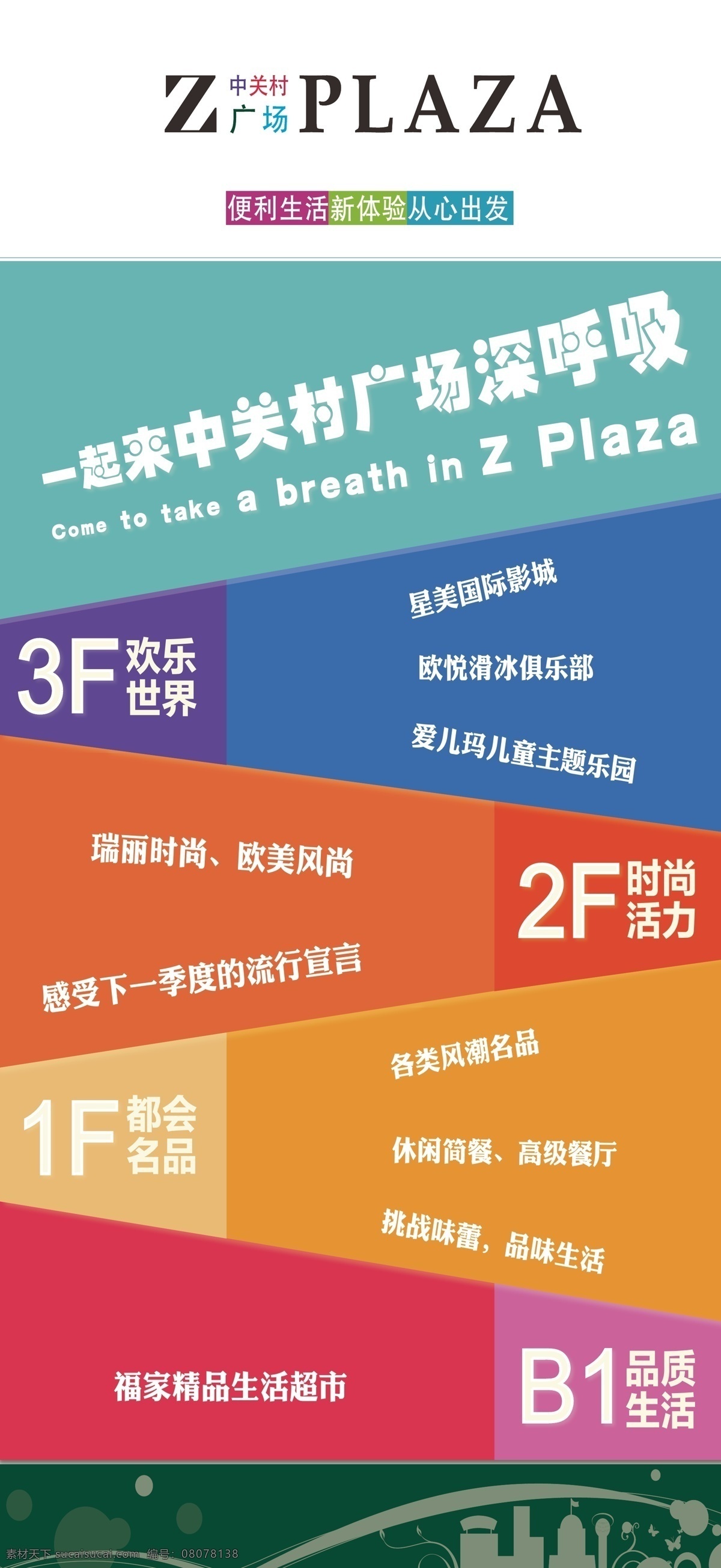 美食展板 展板 美食 小味道