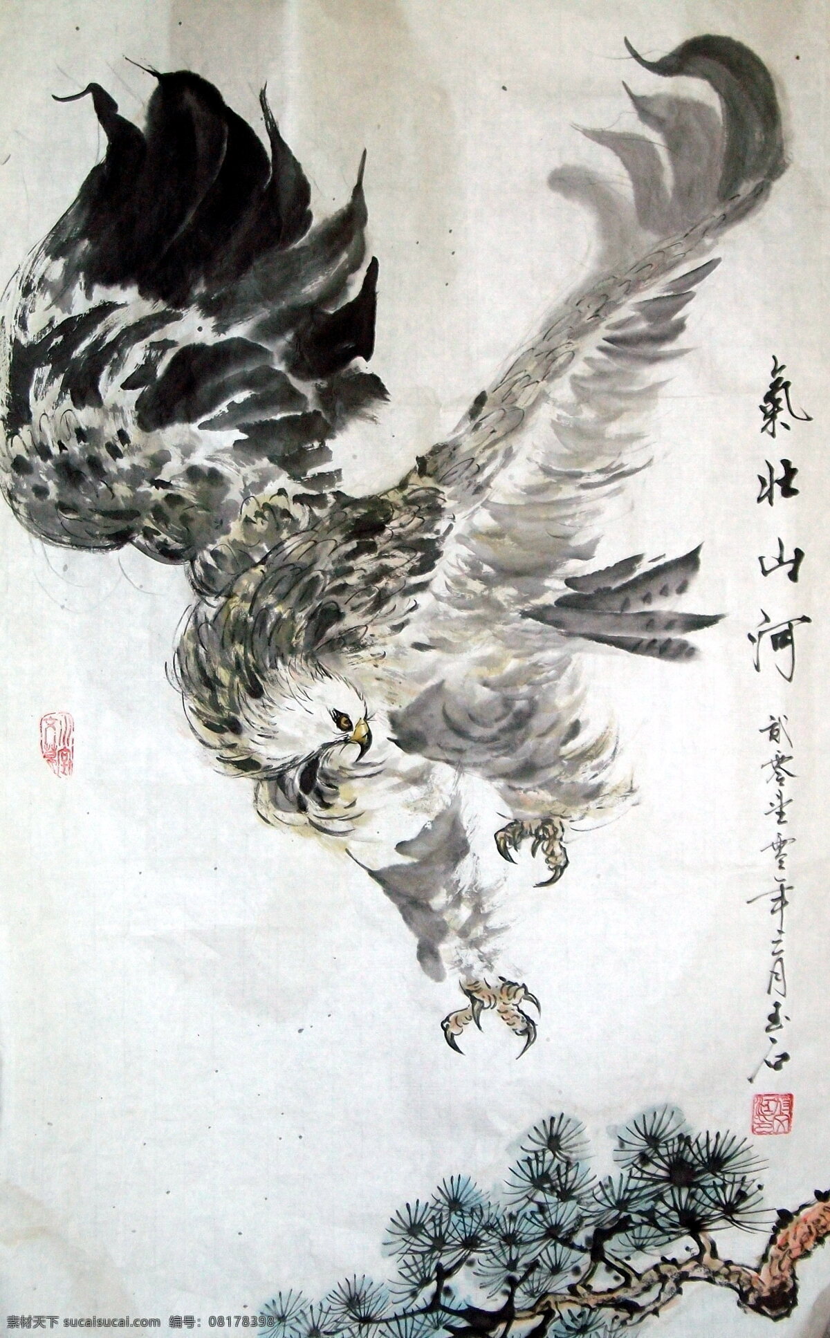 气壮山河 雄鹰展翅 青松 绘画书法 文化艺术