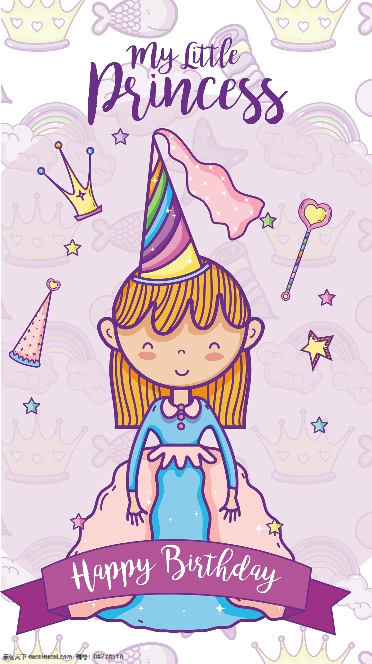 少女 心 小 公主 装饰 元素 装饰元素 仙女棒 皇冠 生日帽 紫色花纹 少女心 紫色英文 蓝色裙子